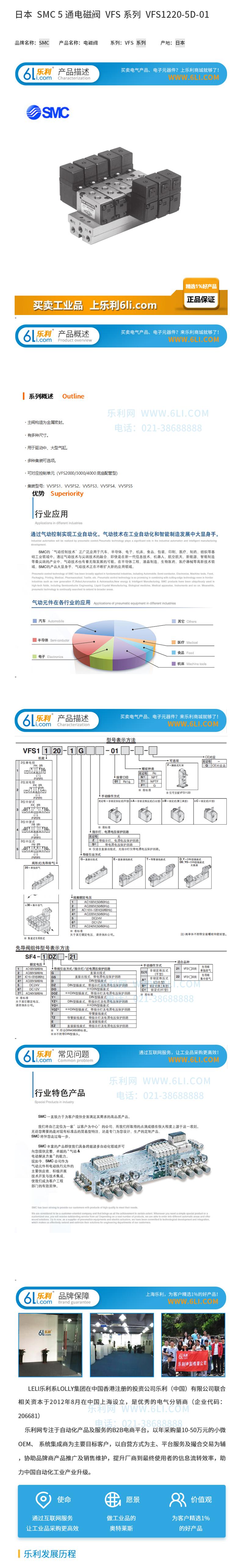 SMC 電磁閥 VFS1000-6000 系列 整理資料（己）1.jpg