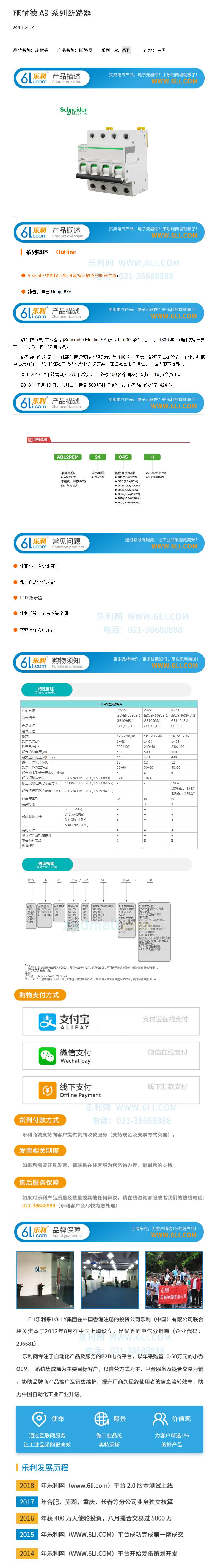 施耐德A9系列.jpg