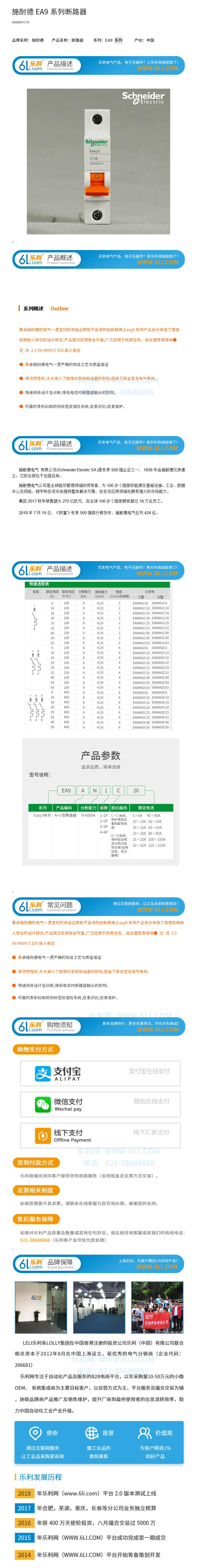 施耐德EA9系列.jpg